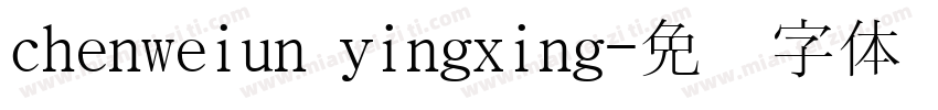chenweiun yingxing字体转换